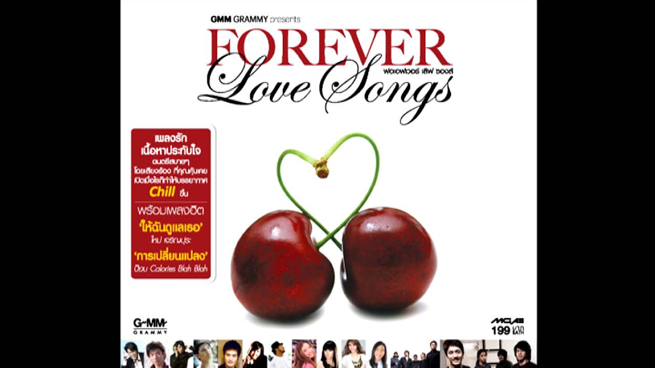 ปกเพลง ให้ฉันดูแลเธอ (Audio) — MAI CHAROENPURA