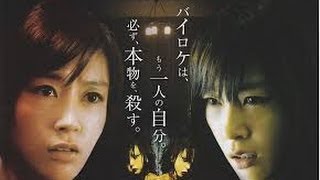 Bilocation / 雙生靈 Movie Review / 電影評論 (cantonese Ver.) Bilocation / 雙生靈 Movie Review / 電影評論 (cantonese Ver.)