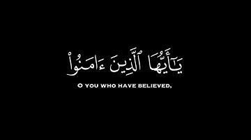 ان الله وملائكته يصلون على النبي | كروما قرآن | القارئ علي جابر 