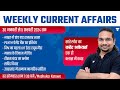 Weekly current affairs  30 january to 5 february 2024  upscias  madhukar kotawe