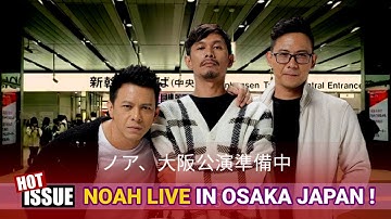 Persiapan Ariel Noah Jelang Concert Live At Gorilla Hall Osaka Japan‼️