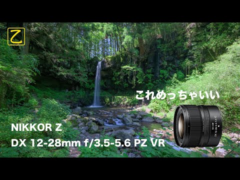 NIKON Z DX −mm f..6 PZ で撮る滝撮影   YouTube
