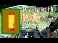 【コンバイン】稲刈りの順路　方法・やり方【図解・作業者視点】