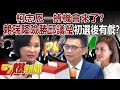 台灣選舉初選