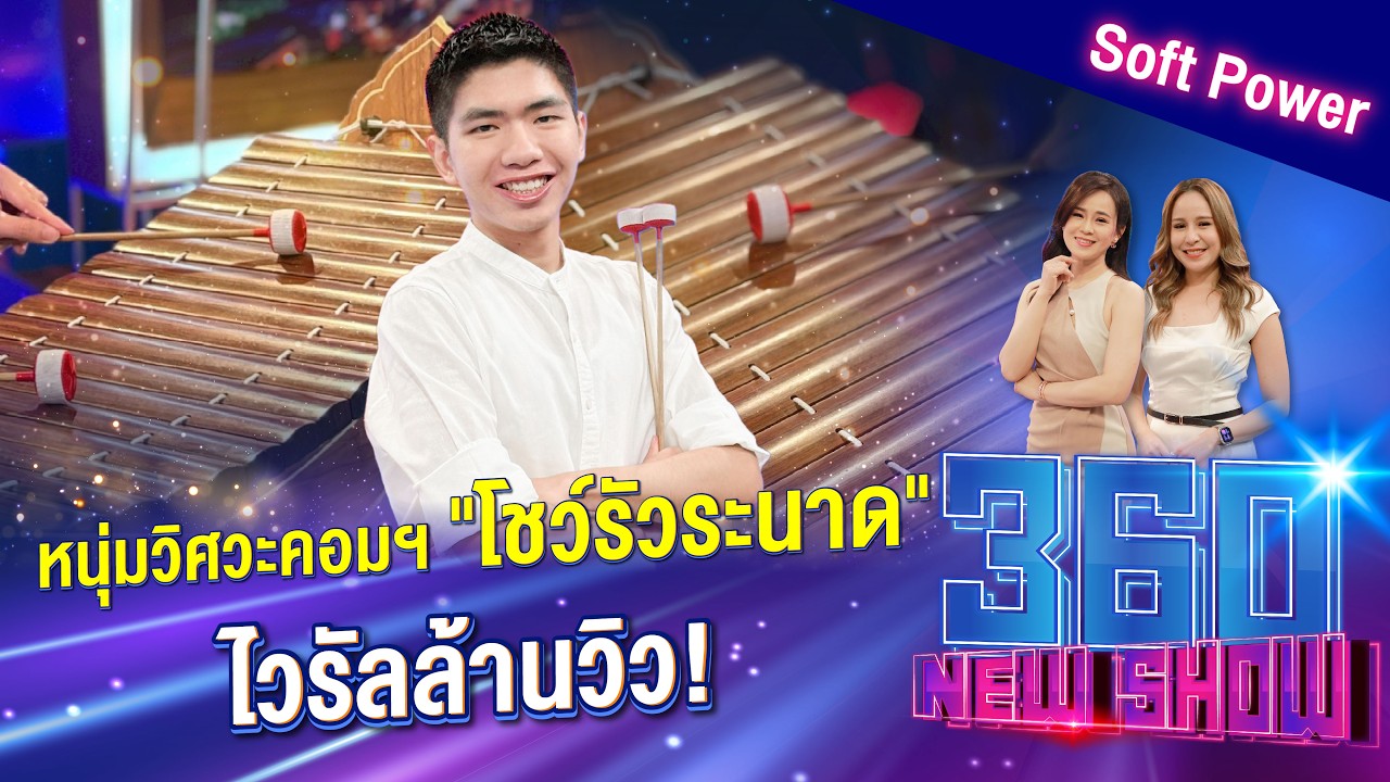 หนุ่มวิศวะคอมฯ 