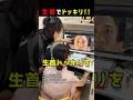 生首でドッキリ #shorts