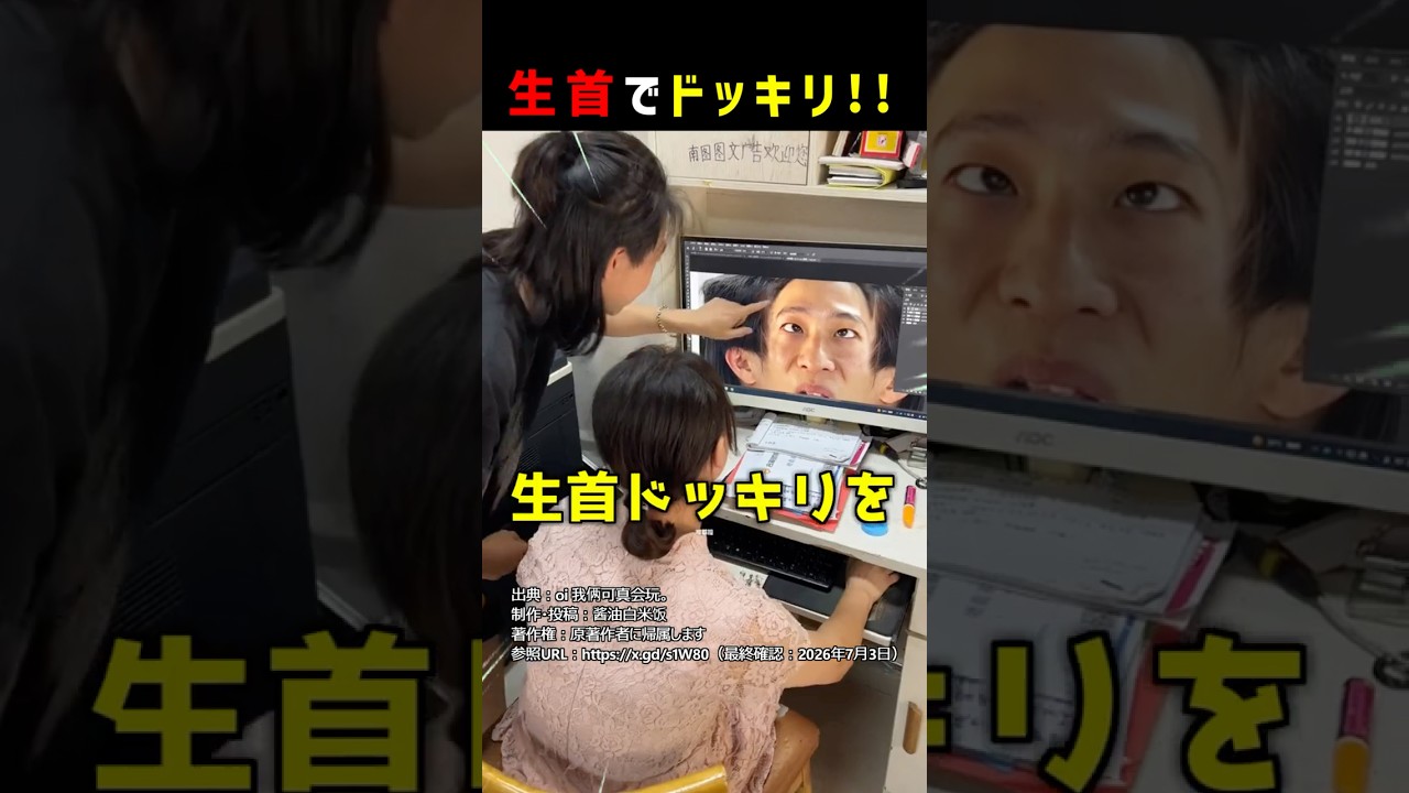 生首でドッキリ #shorts