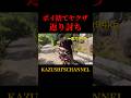 ポイ捨てヤクザと喧嘩！#shorts #shortvideo #youtubeshorts