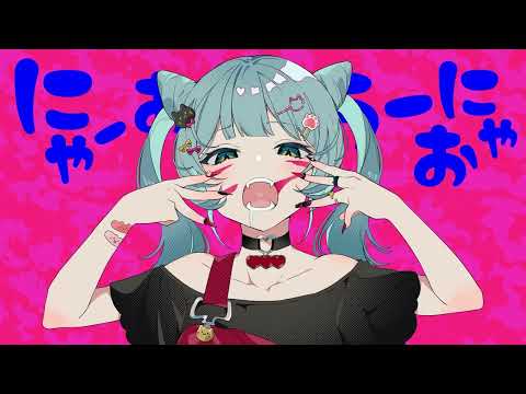 【超絶かわいく】アニマル/のうみりん【歌ってみた】