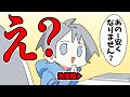 【アニメ】洗濯機になにやってんの？【スマイリー】【なろ屋】
