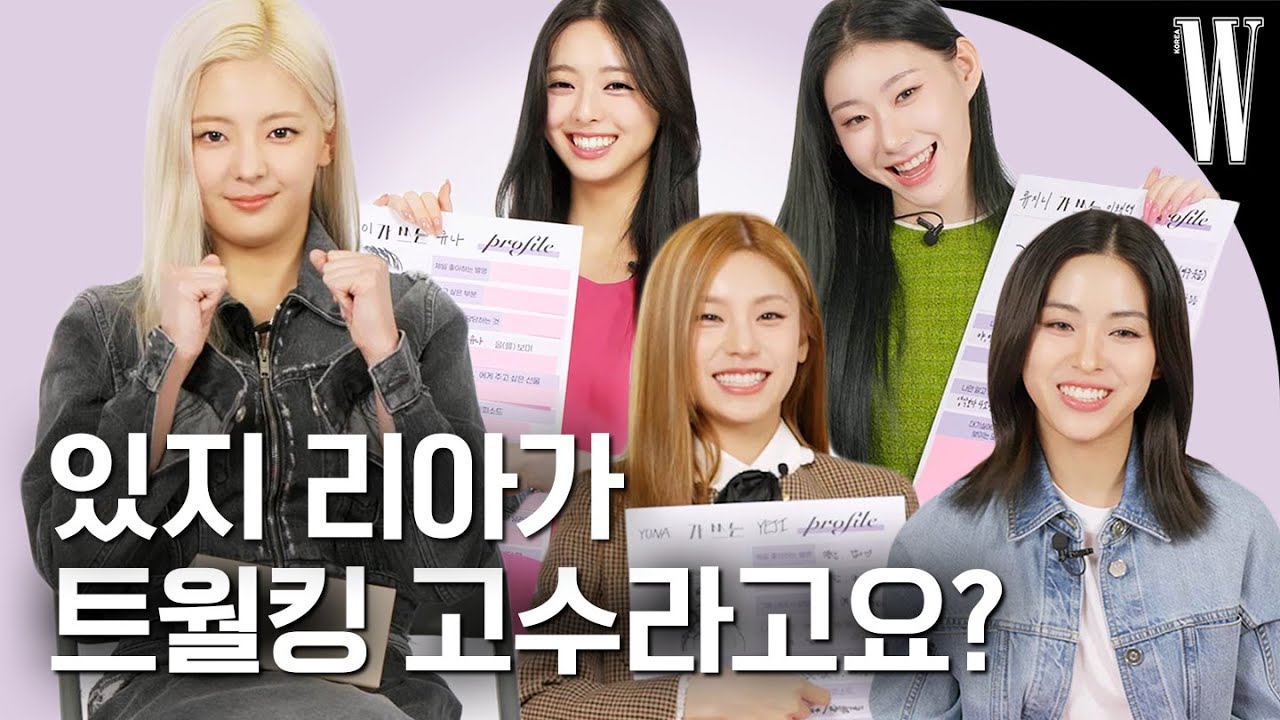 왕 하고 먹어버려 다~ ‘CAKE’로 돌아온 ITZY! 실제로 대기실에서 계속 먹는 멤버가 있지…🥹 by W Korea