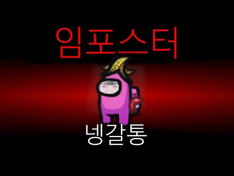 <strong>보고</strong> 따라만 하세요 어몽어스 1타 강사 👩‍🏫 (with 너불, 리타, 멋사, <strong>악어</strong>, 푸린, 핑맨, 견자희, 이초홍, 지누)
