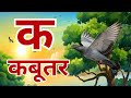 अ से अनार आ से आम | हिंदी वर्णमाला सीखें | Hindi Varnamala for Kids | A Se Anar Aa Se Aam