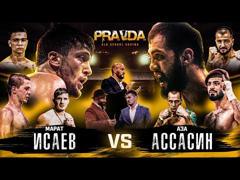 Марат Исаев vs Аза Ассасин. Сын Балаева в ринге. Жесткий конфликт после боя.