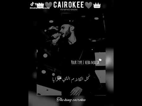 كايروكي عشانك انا قادر اكمل