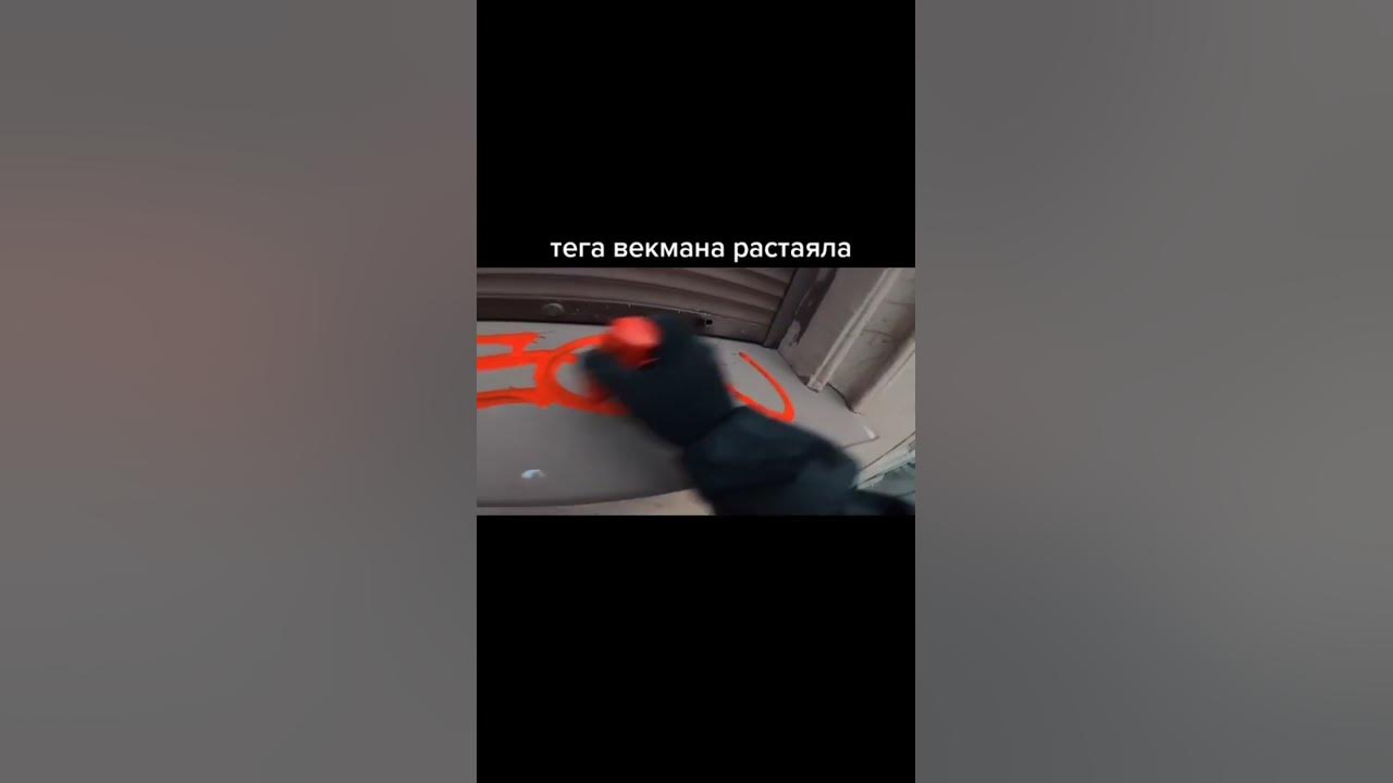 Векман - YouTube