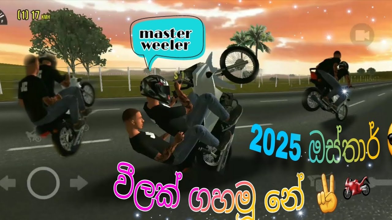 වීල් ගහල සල්ලි වලින් ගත්ත වන්ඩිය ✌️🏍️😎 |motor weel 3D | The Gamer 