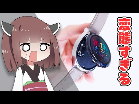 変態的で革命的】