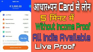 Instant Personal Loan //instant loan app without income proof //New loan app screenshot 4