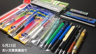 古い文房具屋巡り】2021年6月23日 - YouTube
