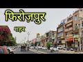 Ferozepur city   firozpur city punjab jila firozpur