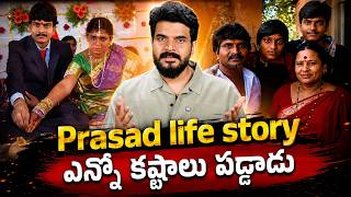 Prasad Tech in Telugu Full Life Story | కూరగాయల వ్యాపారి కొడుకు నుండి తెలుగు No.1 Tech YouTuber వరకు