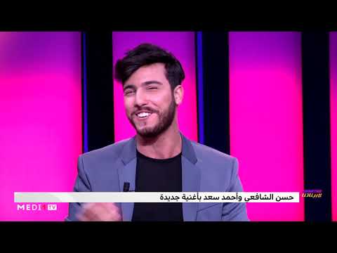 بيناتنا مامي كوسا أغنية جديدة لحسن الشافعي