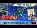 【ジージェネエターナル】戦闘演出集：【SR】ジム改陸戦型(コルベット・ブースター装備)
