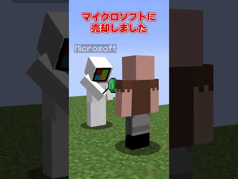 【マイクラ】ノッチは何故マイクラから追放されたのか【ゆっくり実況】