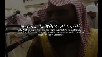 سورة يونس قاري محمد اللحيدان|Surah (10) yunus  44-48 Qari: Muhammad Al-Luhaidan (English&  German )