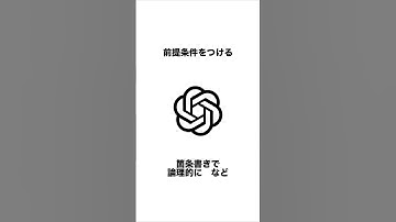 chat GPTの使い方#雑学 #プチ知識