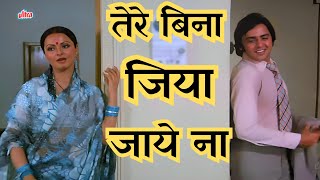 तेरे बिना जिया जाये ना - Tere Bina Jiya Jaye Na | Lata Mangeshkar | Vinod Mehra, Rekha | Hindi Songs Thumb