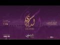 سري لديها معاذ النص نسخة بدون موسسيقى سري لديها معاذ النص نسخة بدون موسسيقى