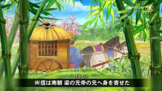 『三字経』第12単元　飲水思源（いんすいしげん）