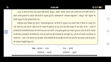 HINDI | STD-8 | CHA-6| LEC-1 | PATHAK SCHOOL-AMRELI