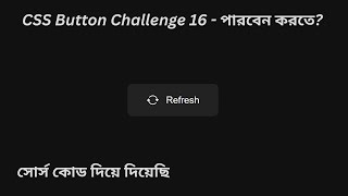 Web Design Bangla Tutorial | CSS Button Design Challenge 2 #webdesignbanglatutorial #csstutorial