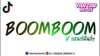 #ฮิตในtiktok (Vengaboys - BoomBoom).แดนซ์มันส์ๆ #กำลังฮิตในtiktok DJ YARZAR REMIX