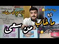 لو ضيعت اول اسبوع من رمضان وطاقتك صفر