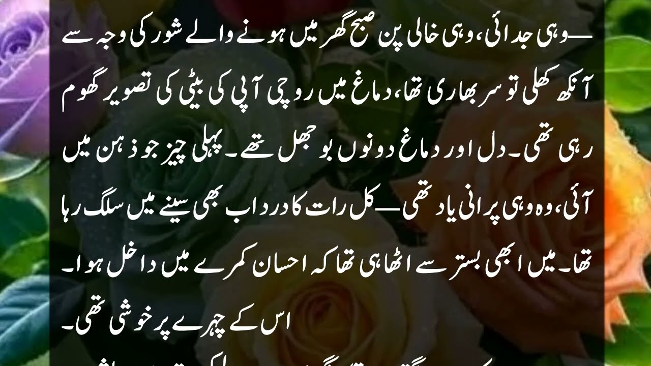 Kami bhai part  23 l  Emotional heart touching love story|Urdu moral story|Moral stories in Urdu