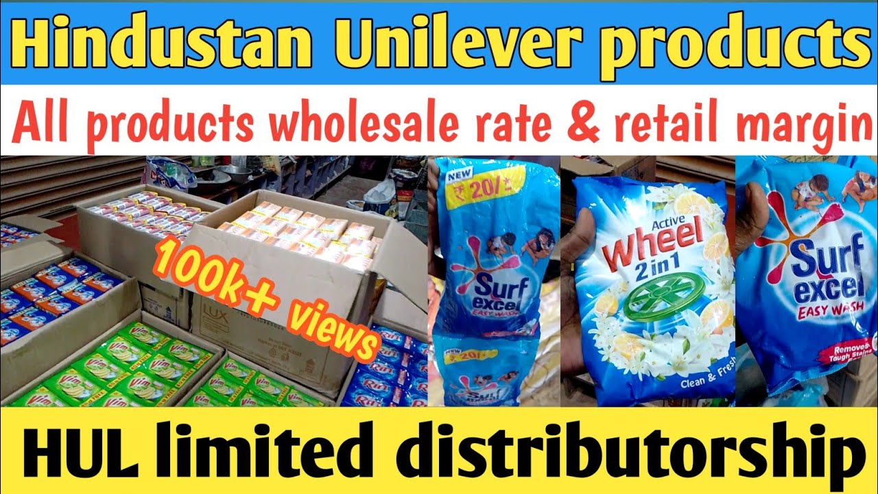 Hindustan Unilever products wholesale business || Lux, lifebuoy, rin & vim wholesale rate ||