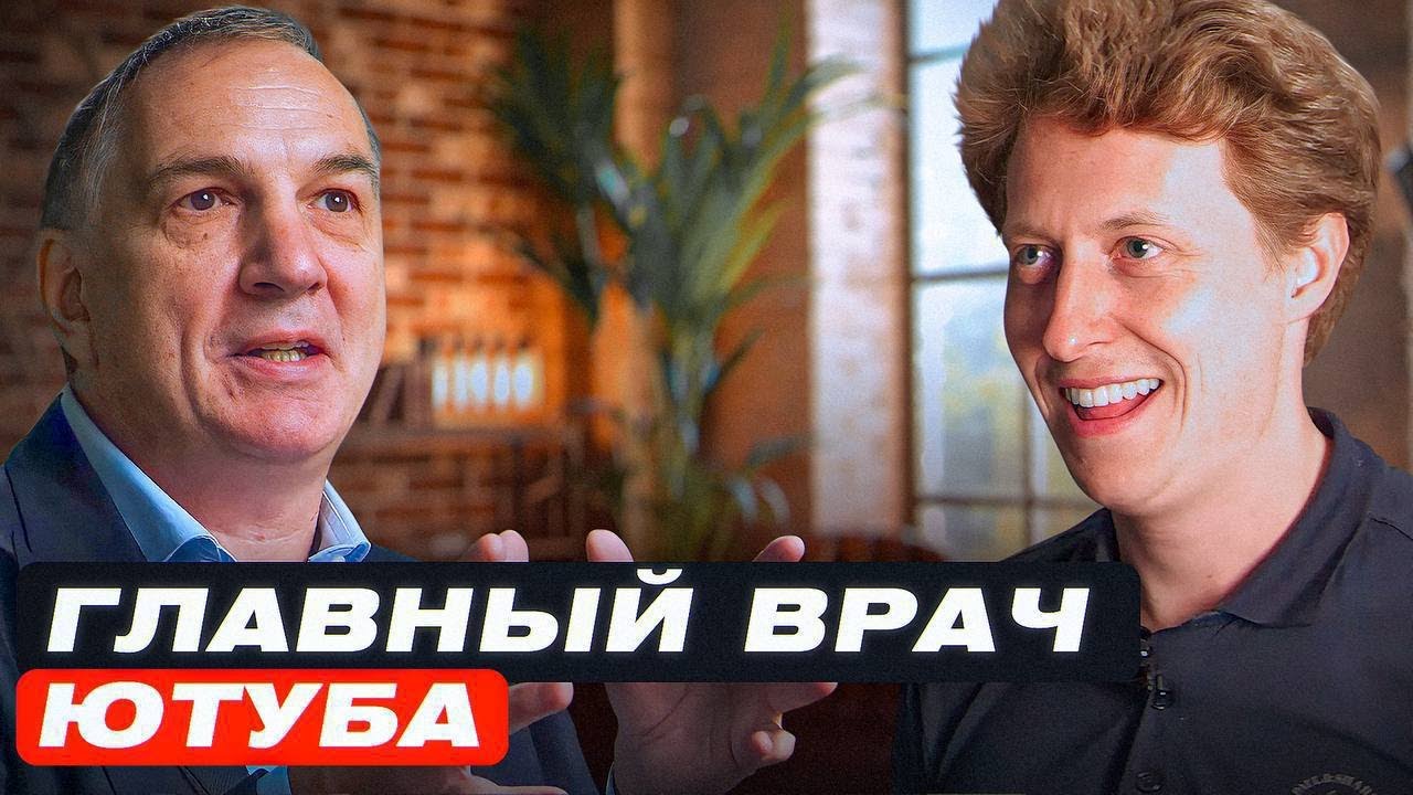 ⁣Доктор Павел Евдокименко | Выгорание, психосоматика, популярность на YouTube, хобби