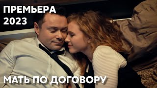 Променяла Ребенка На Богатого Любовника | Любовь По Контракту | Мелодрама