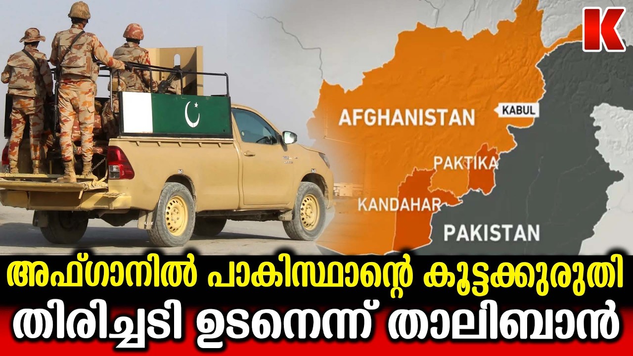 പാക് - അഫ്ഗാൻ യുദ്ധം, സൗദിയുടെ പിന്തുണ തേടി പാകിസ്ഥാൻ