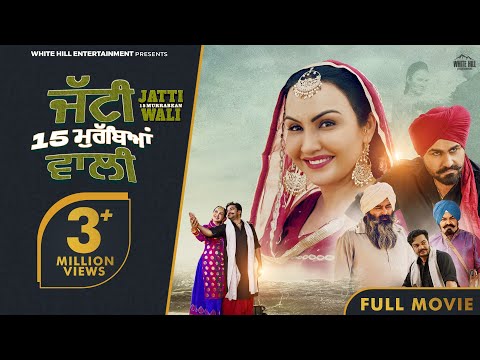 Jatti 15 Murrabean Wali Full Movie Gugni Gill Aarya Babbar New Punjabi Movies 2024 