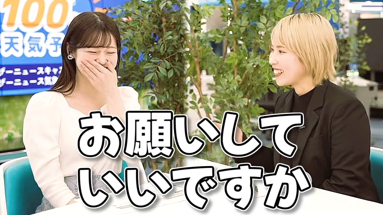 【#青原桃香 & #吉良真由子】憧れの吉良さんと初共演🍑【#ウェザーニュース LiVE 切り抜き】