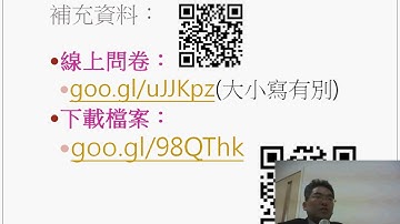 01 問卷與雲端資料說明