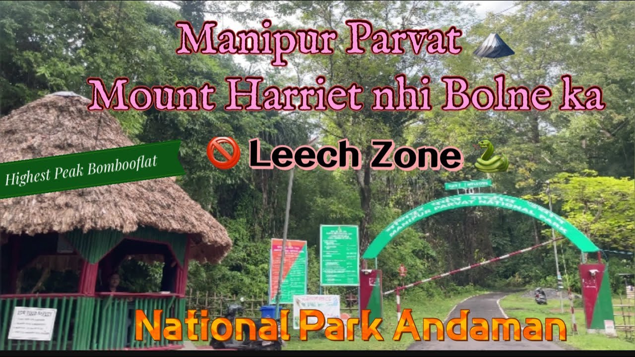 Mount Harriet | Manipur Parvat | National Park | Andaman | Highest Peak
