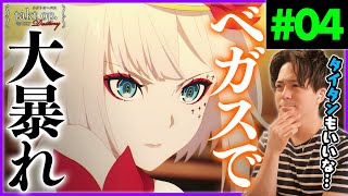 takt op.Destiny 同時視聴