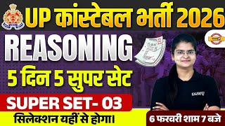 UP CONSTABLE REASONING CLASSES | UP POLICE REASONING CLASS | UP CONSTABLE REASONING PRACTICE SET