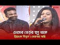 There are dreams in the eyes priyanka biswas mejbah bappi desh tv music  dash tv